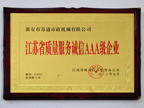 联合吸污车