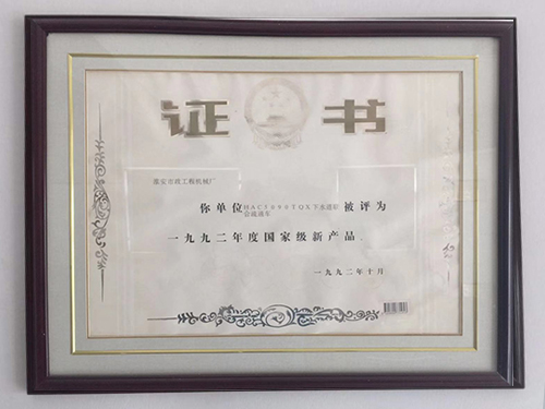 吸污车厂家证书